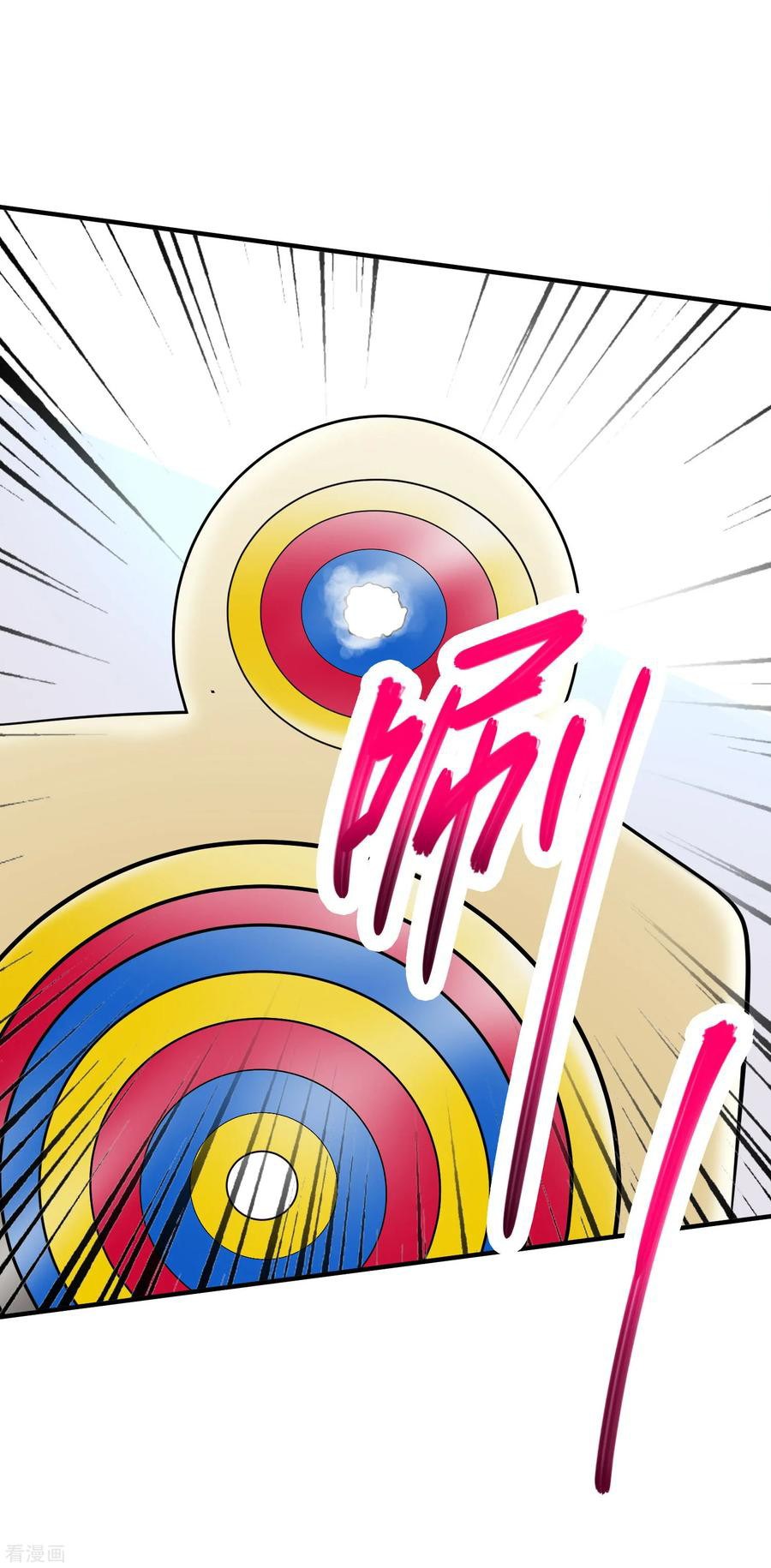 Peerless Medical Saint Chapter 16 Gambar 17