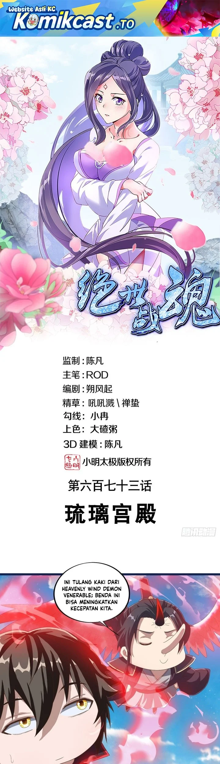 Komik Peerless Soul Chapter 682 gambar nomor 1