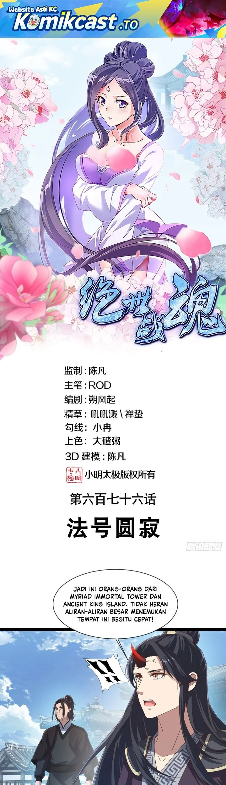 Manhua Peerless Soul Chapter 685 gambar nomor 2