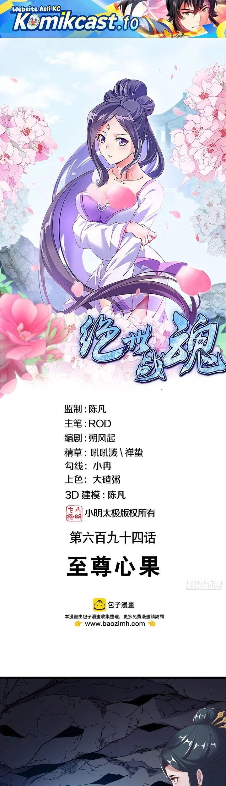 Komik Peerless Soul Chapter 703 gambar nomor 1