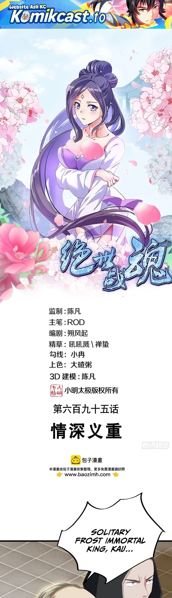 Komik Peerless Soul Chapter 704 gambar nomor 1