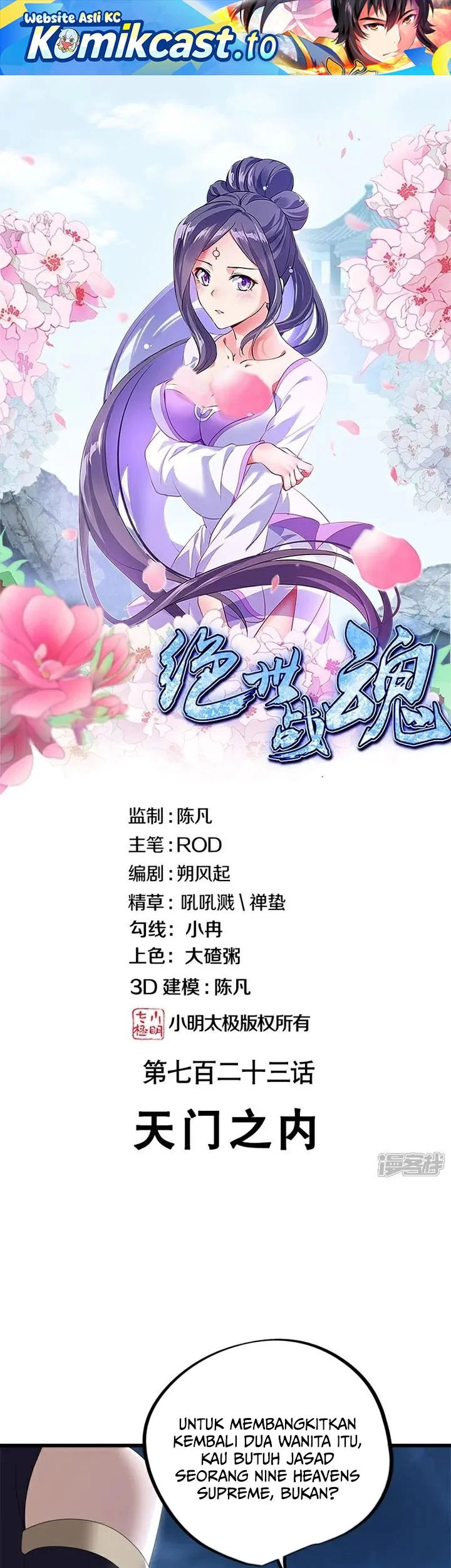 Komik Peerless Soul Chapter 723 gambar 1