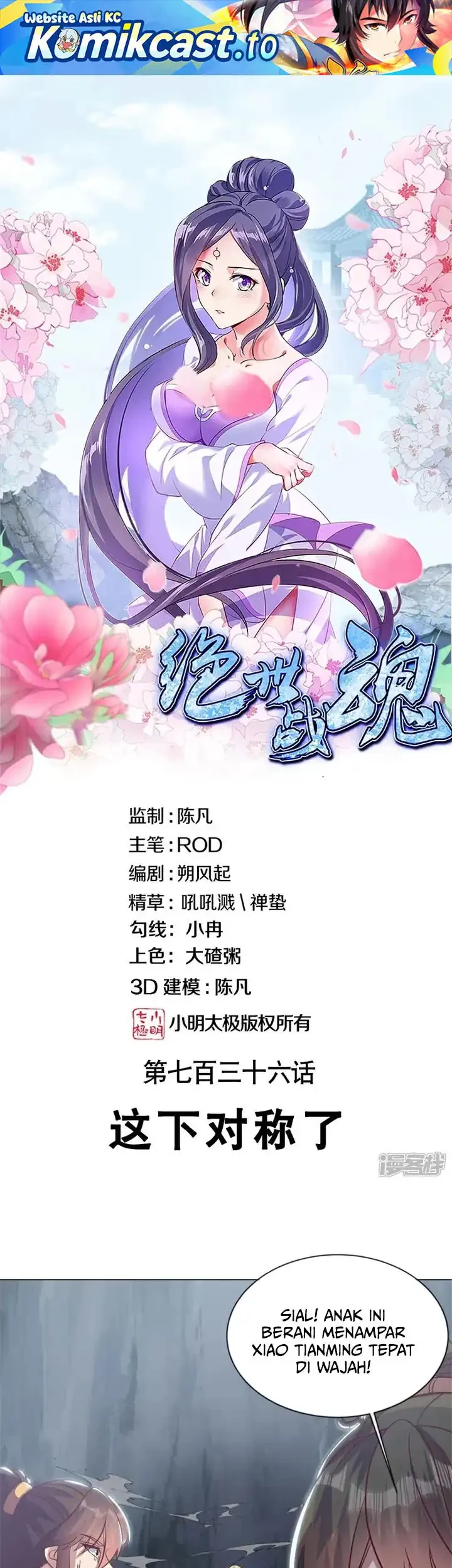 Manhua Peerless Soul Chapter 736 gambar 2