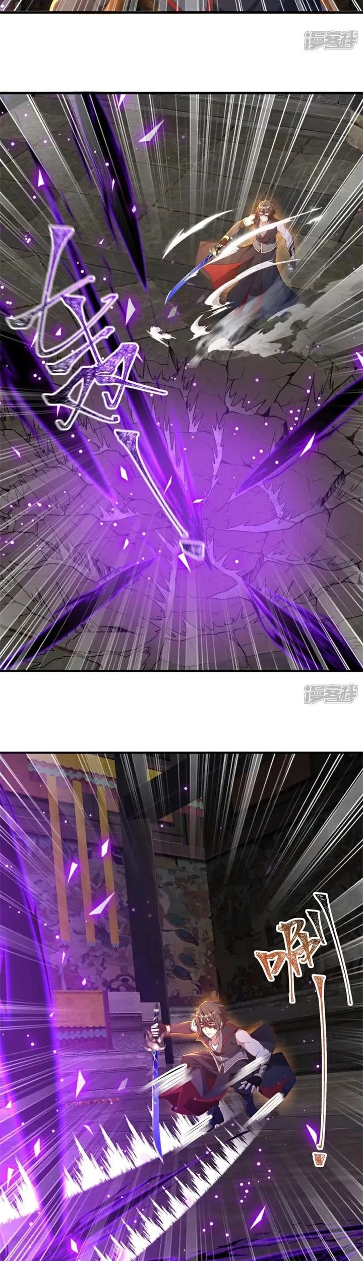 Peerless Soul Chapter 737 Gambar 24