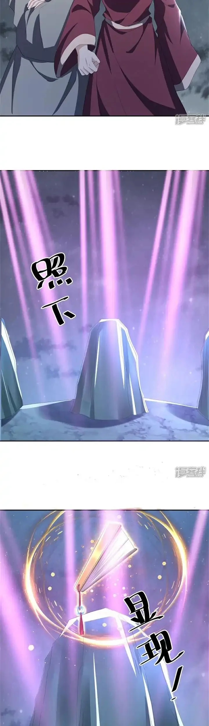 Peerless Soul Chapter 741 Gambar 6