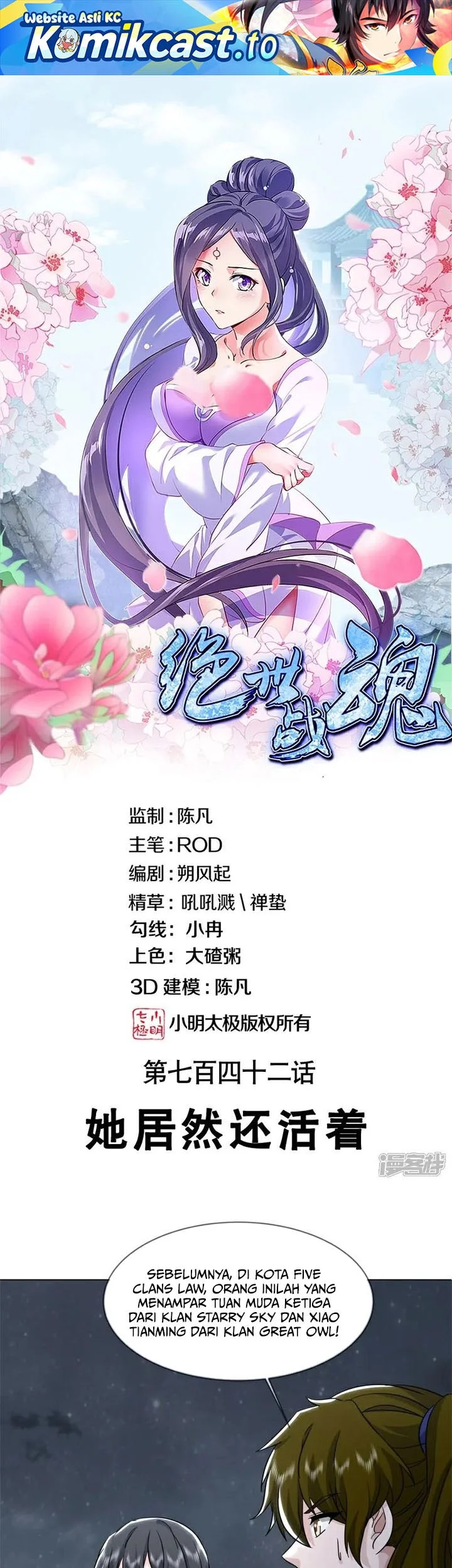 Manhua Peerless Soul Chapter 742 gambar 2