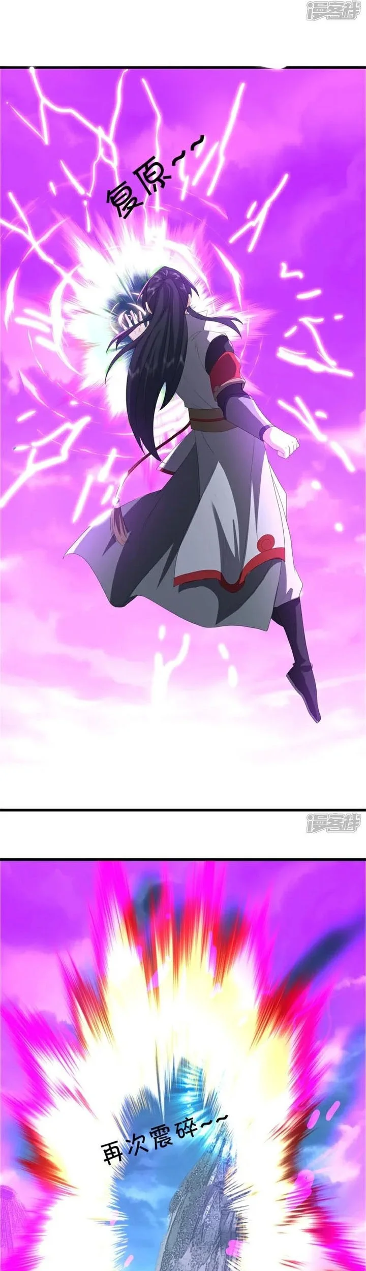 Peerless Soul Chapter 747 Gambar 34