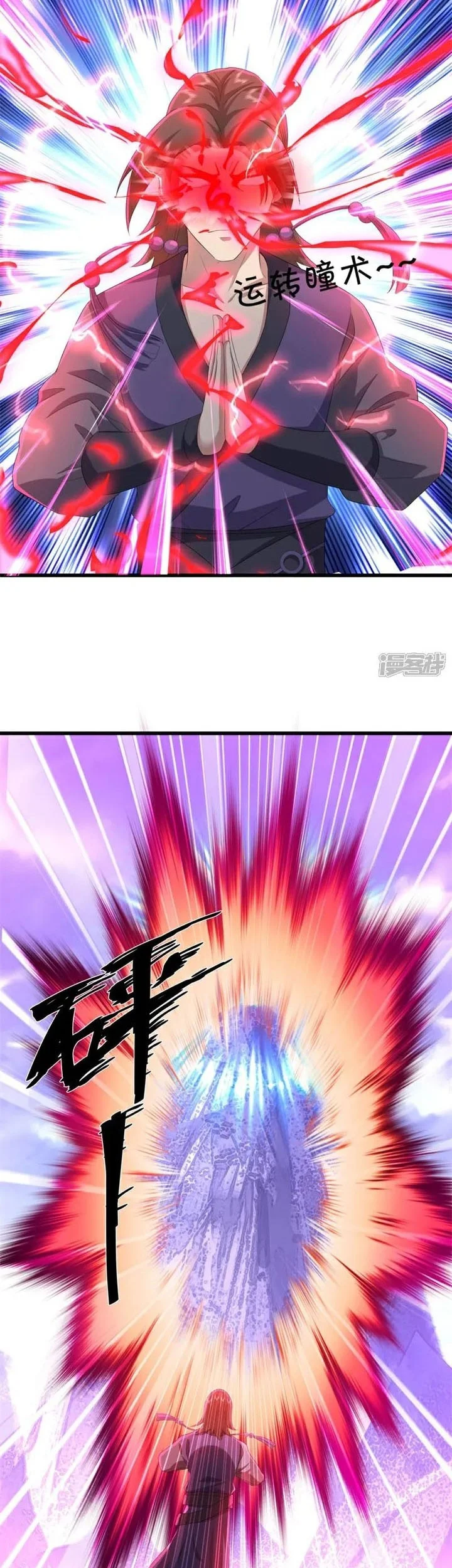 Peerless Soul Chapter 747 Gambar 4