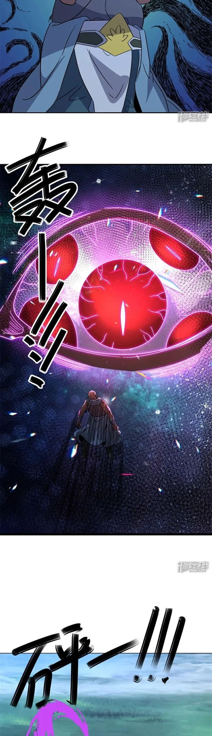 Peerless Soul Chapter 756 Gambar 4