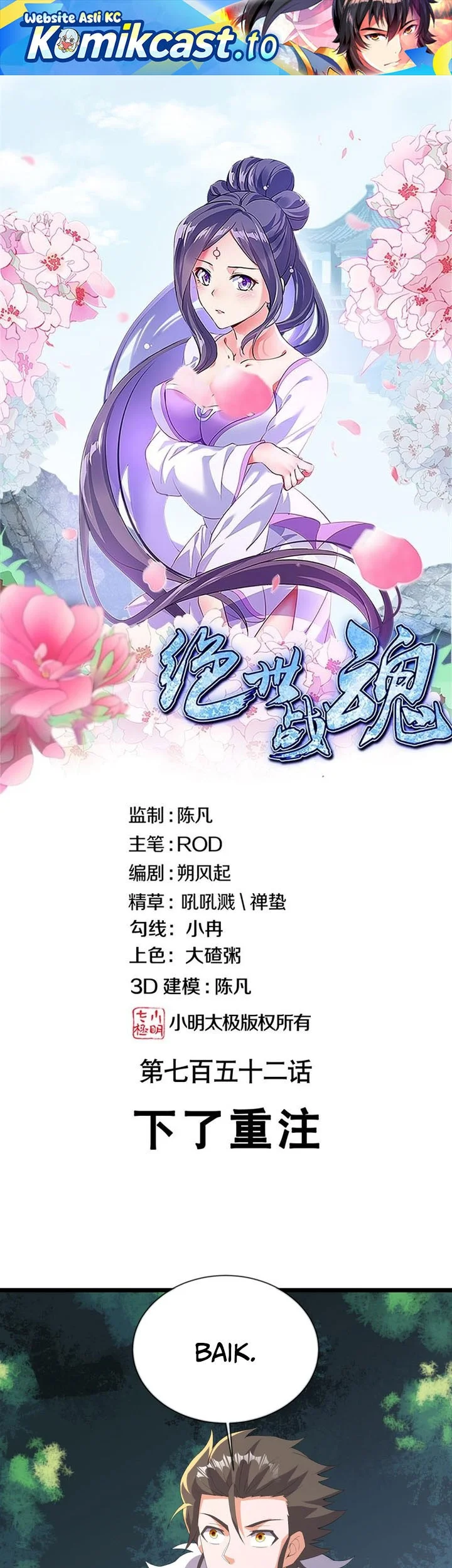 Manhua Peerless Soul Chapter 761 gambar 2