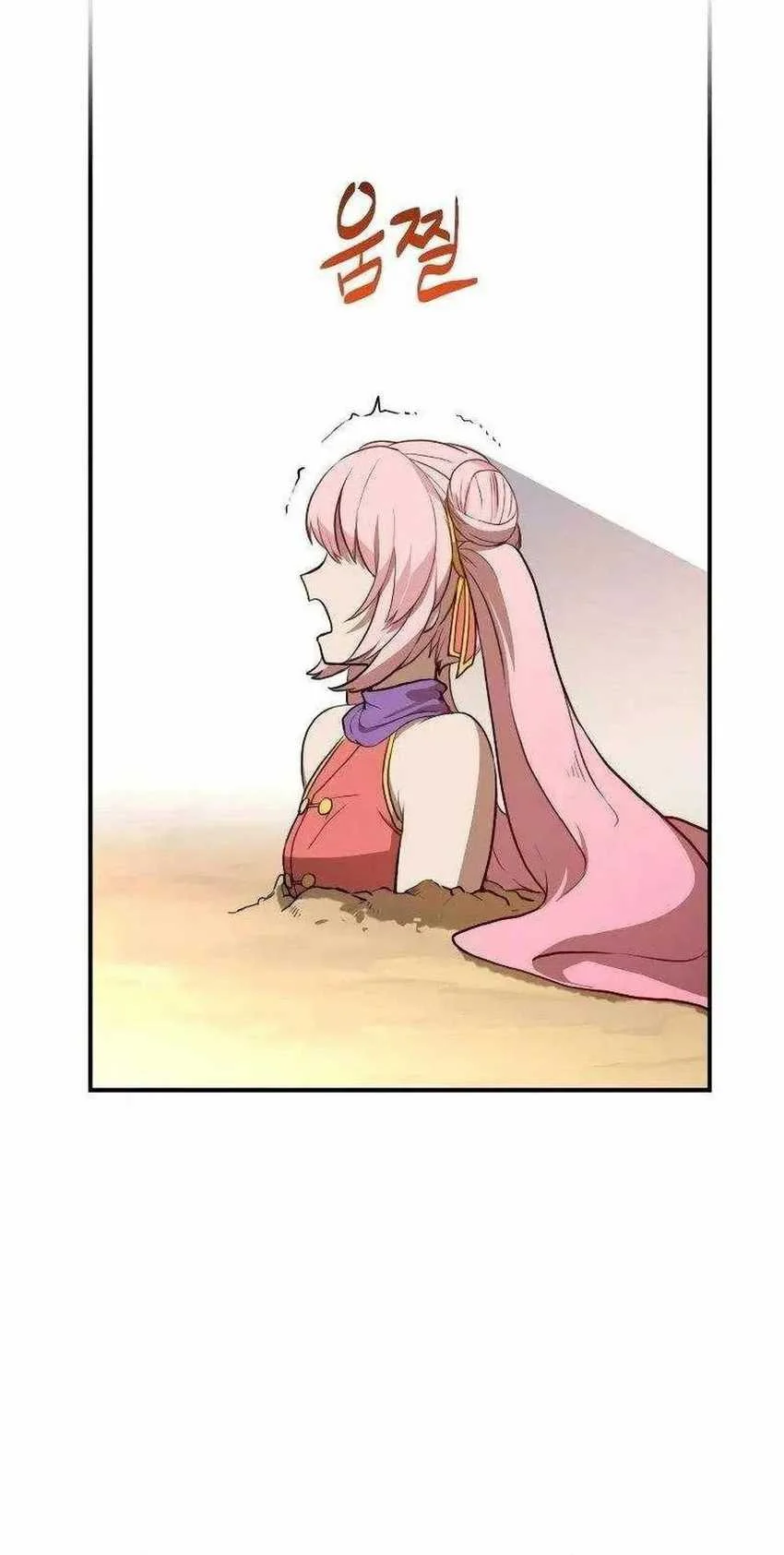 Perhaps Invincible Chapter 5 Gambar 86