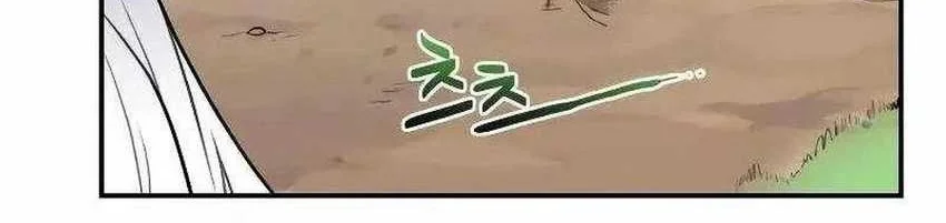 Perhaps Invincible Chapter 5 Gambar 88