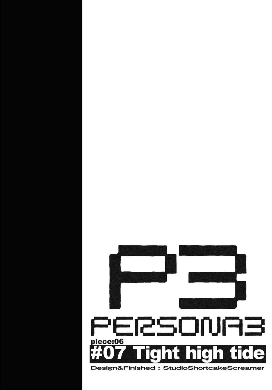 Persona 3 Chapter 7 Gambar 5