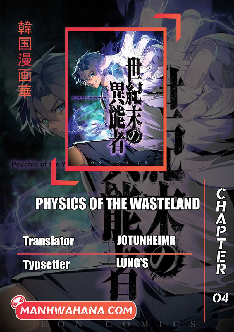 Baca Komik Physics Of The Wasteland Chapter 4 Gambar 1