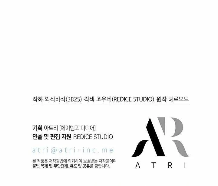Pick Me Up Chapter 217 Gambar 86