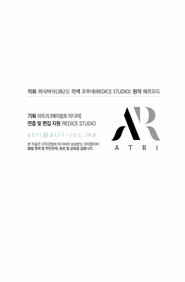 Pick Me Up Chapter 218 Gambar 93