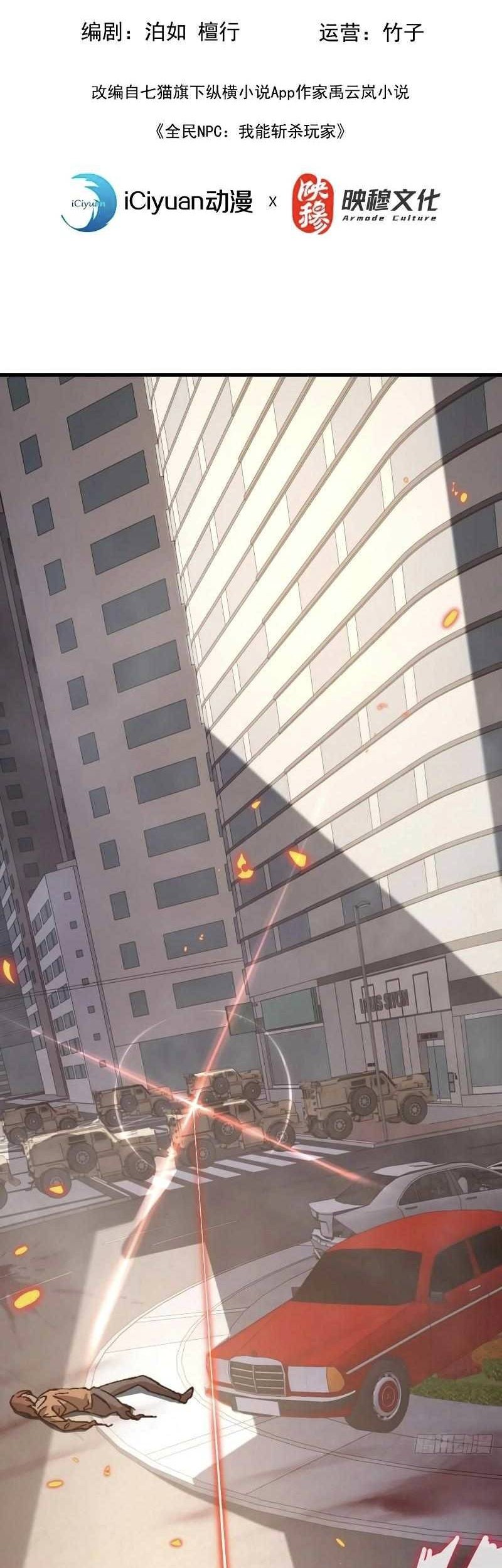 Baca Manhua Player Elimination Plan! When the Mutation Descends Upon the World Chapter 8 Gambar 2
