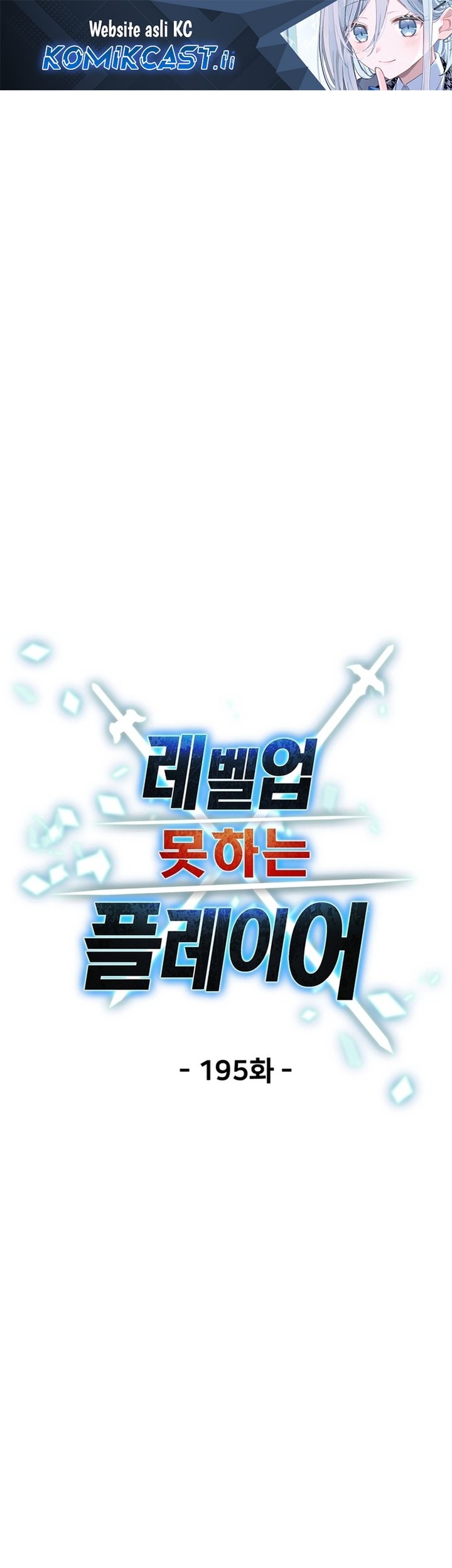 Baca Komik Player Who Can’t Level Up Chapter 195 Gambar 1