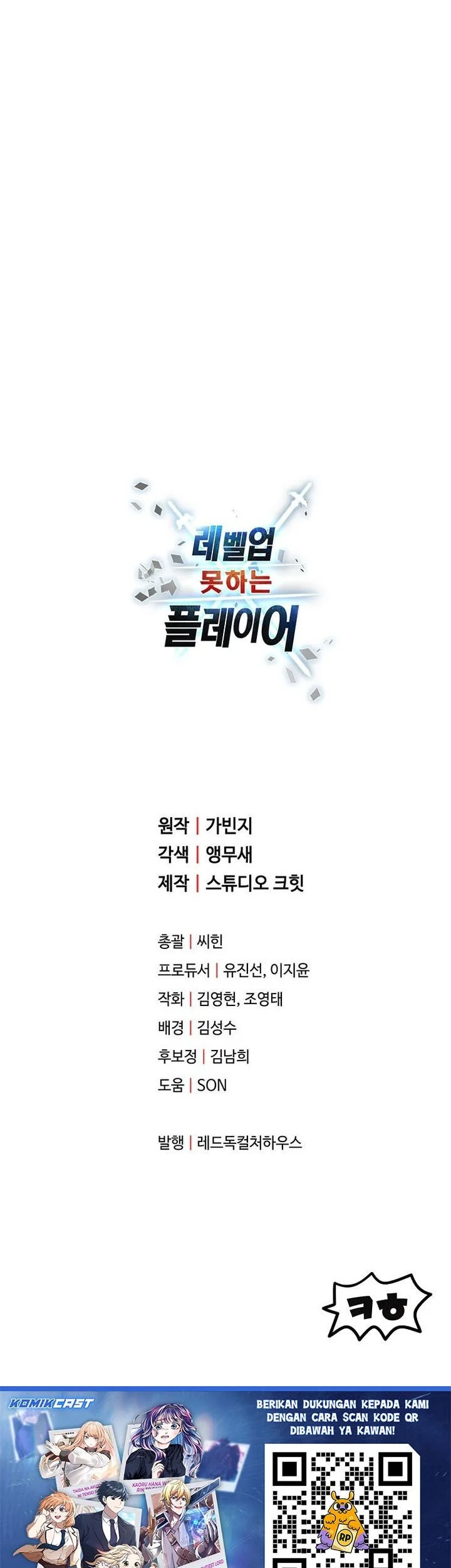 Player Who Can’t Level Up Chapter 213 Gambar 53