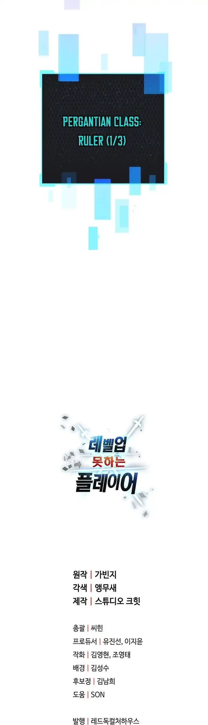 Player Who Can’t Level Up Chapter 216 Gambar 64