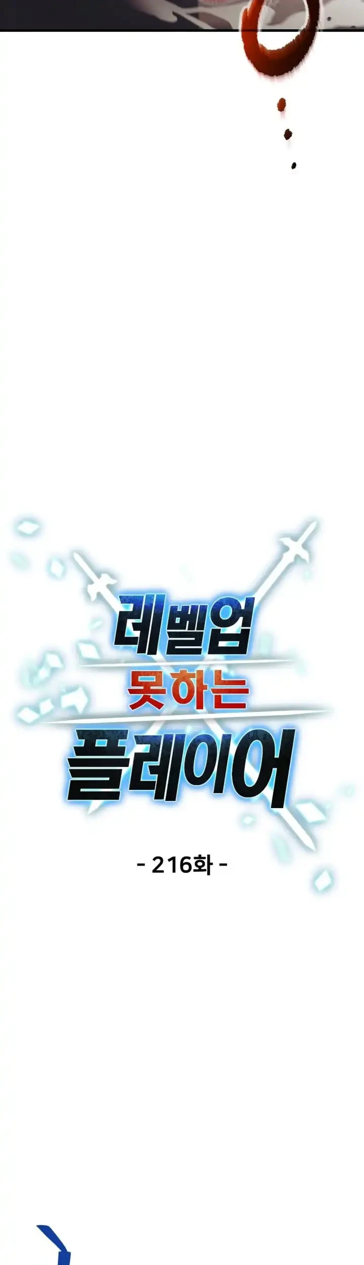 Player Who Can’t Level Up Chapter 216 Gambar 12