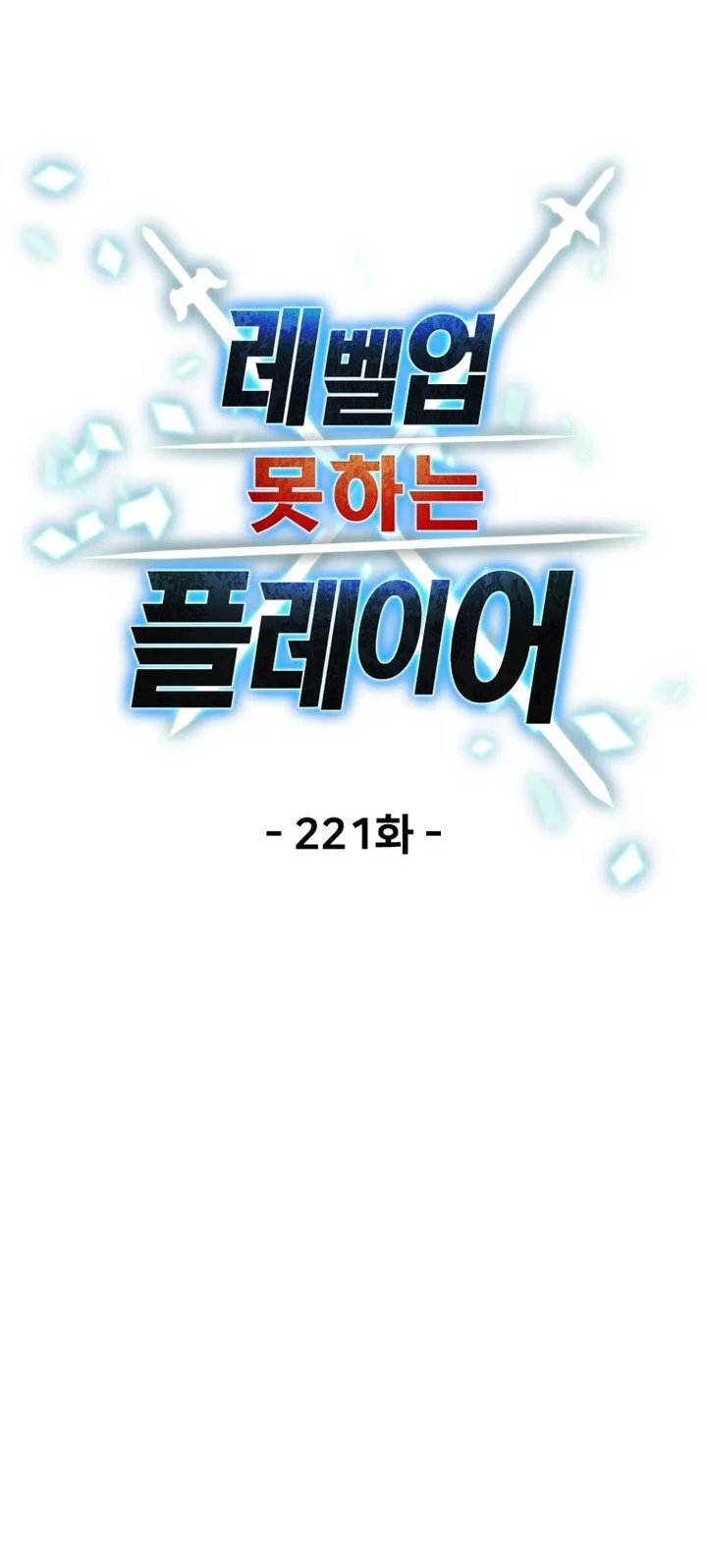 Player Who Can’t Level Up Chapter 221 Gambar 31