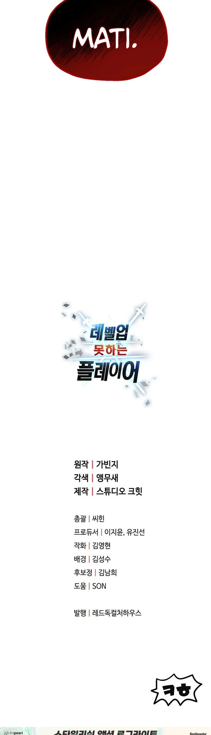 Player Who Can’t Level Up Chapter 223 Gambar 62