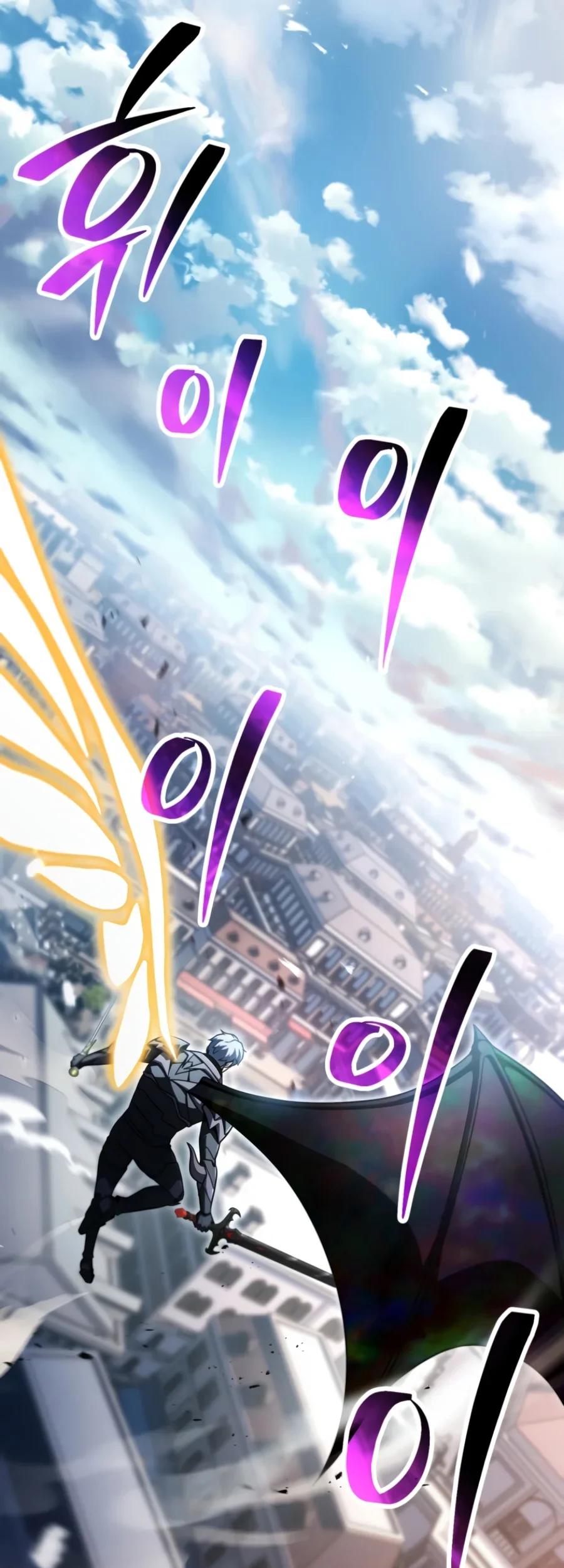 Player Who Can’t Level Up Chapter 242 Gambar 54