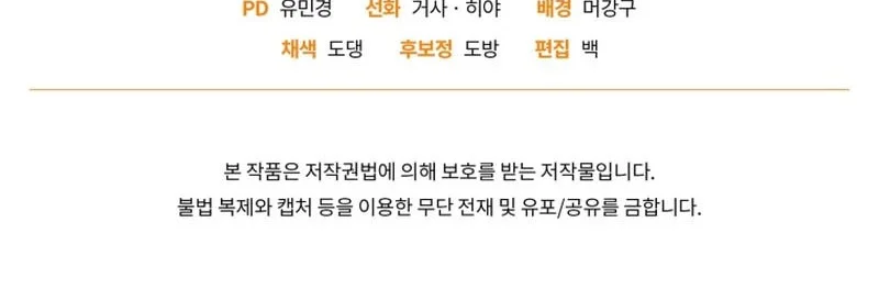 Player Who Returned 10,000 Years Later Chapter 134 Gambar 72