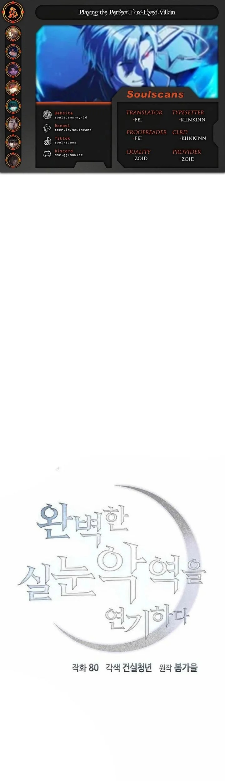 playing the perfect fox eyed villain chapter 45 - Page 1