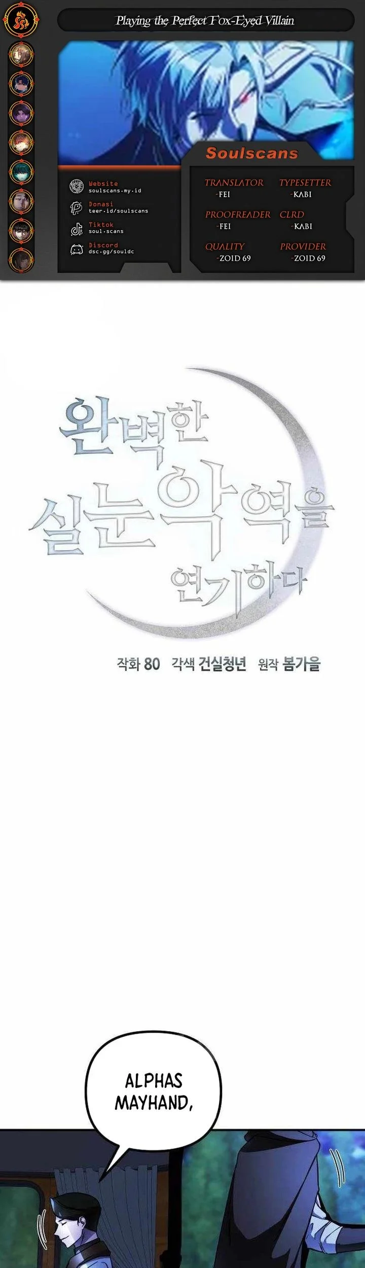 playing the perfect fox eyed villain chapter 46 - Page 1