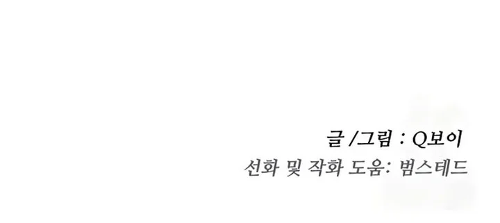 Plaything Chapter 10 Gambar 100