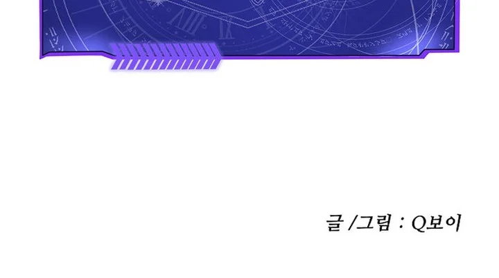 Plaything Chapter 11 Gambar 77