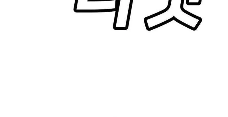 Plaything Chapter 16 Gambar 44