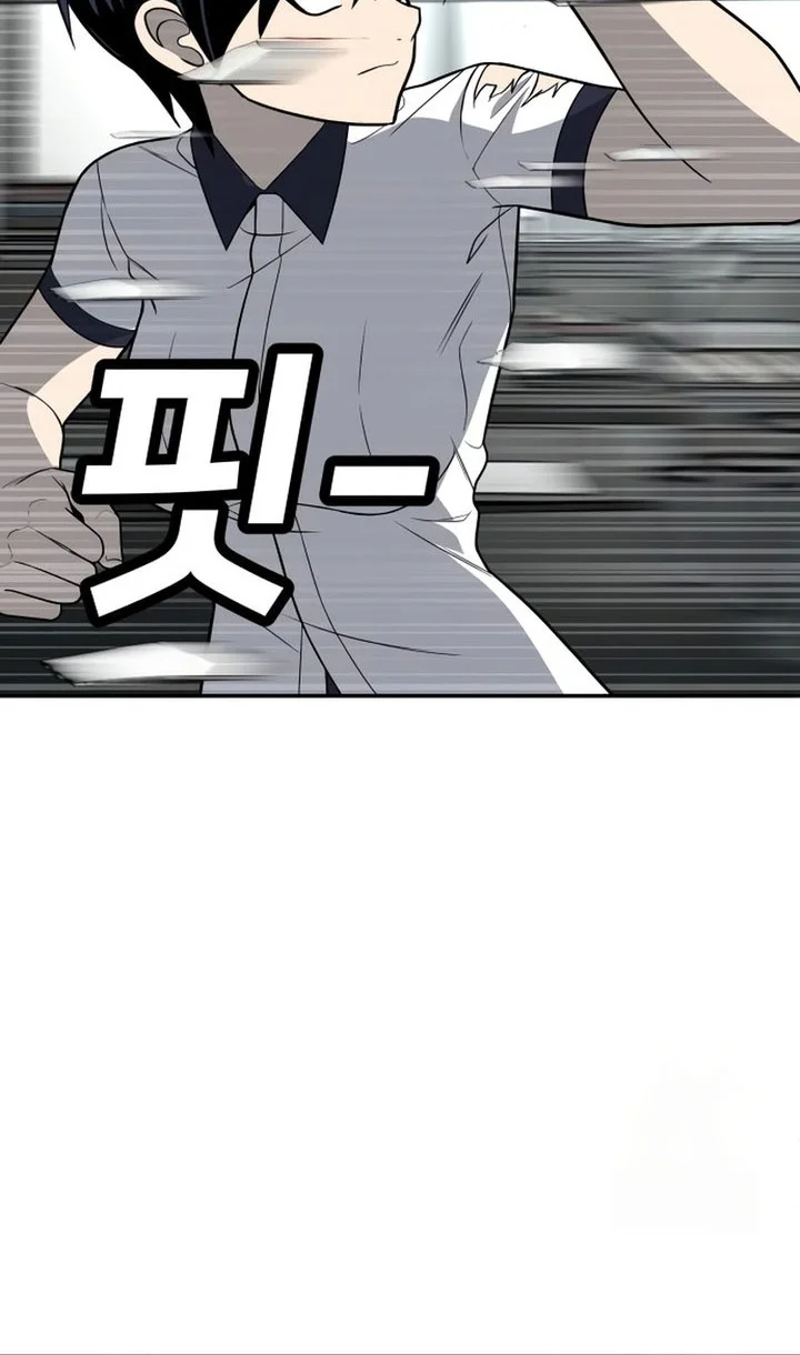 Plaything Chapter 17 Gambar 24