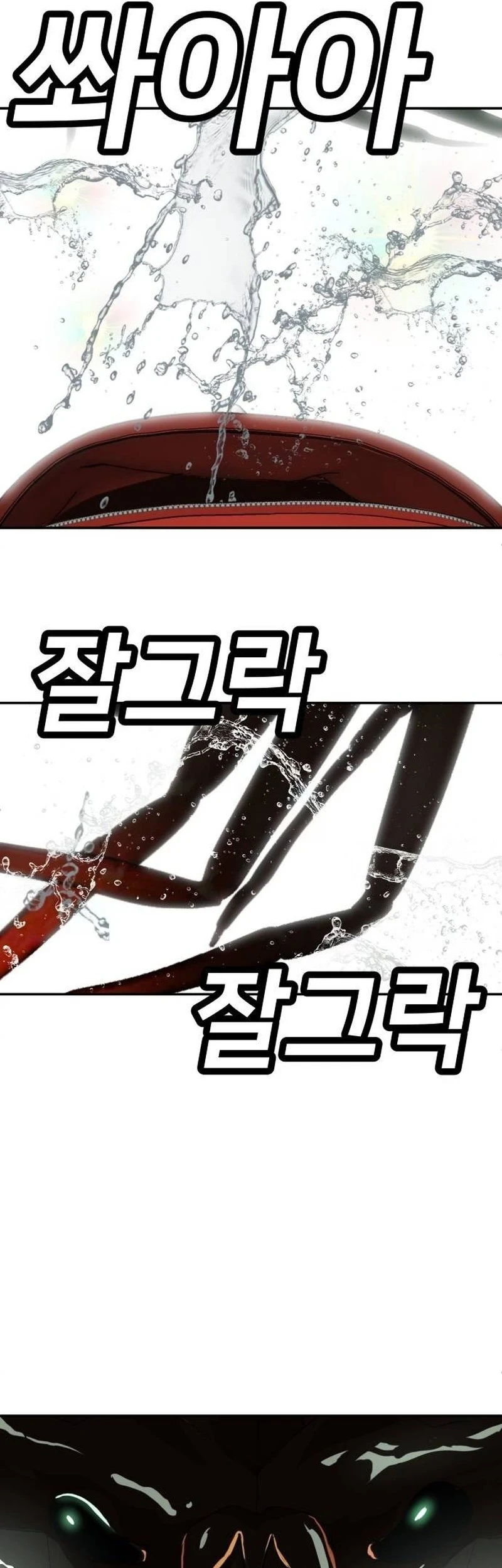 Plaything Chapter 20 Gambar 9