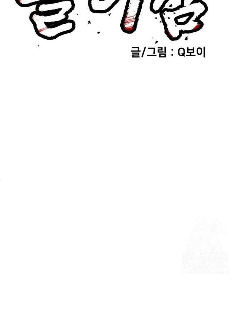 Plaything Chapter 23 Gambar 51