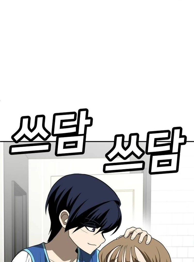 Plaything Chapter 33 Gambar 61