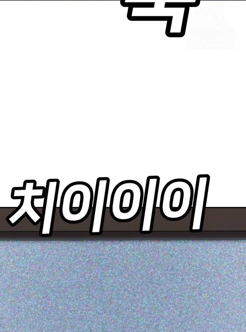 Plaything Chapter 35 Gambar 190