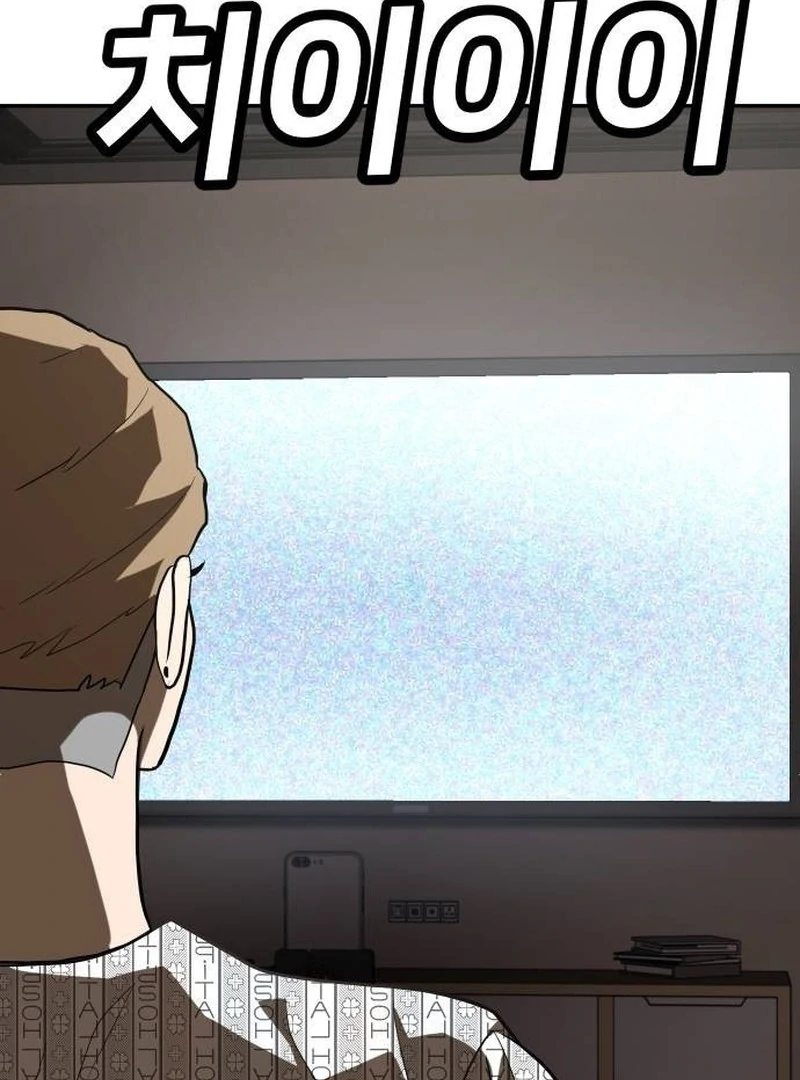 Plaything Chapter 35 Gambar 192