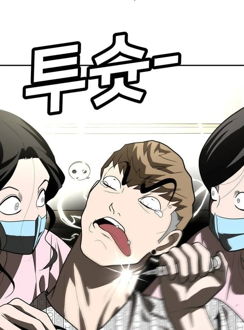 Plaything Chapter 35 Gambar 208