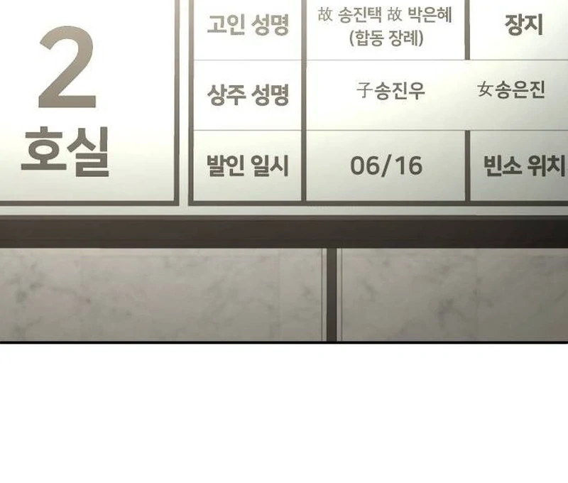 Plaything Chapter 39 Gambar 83