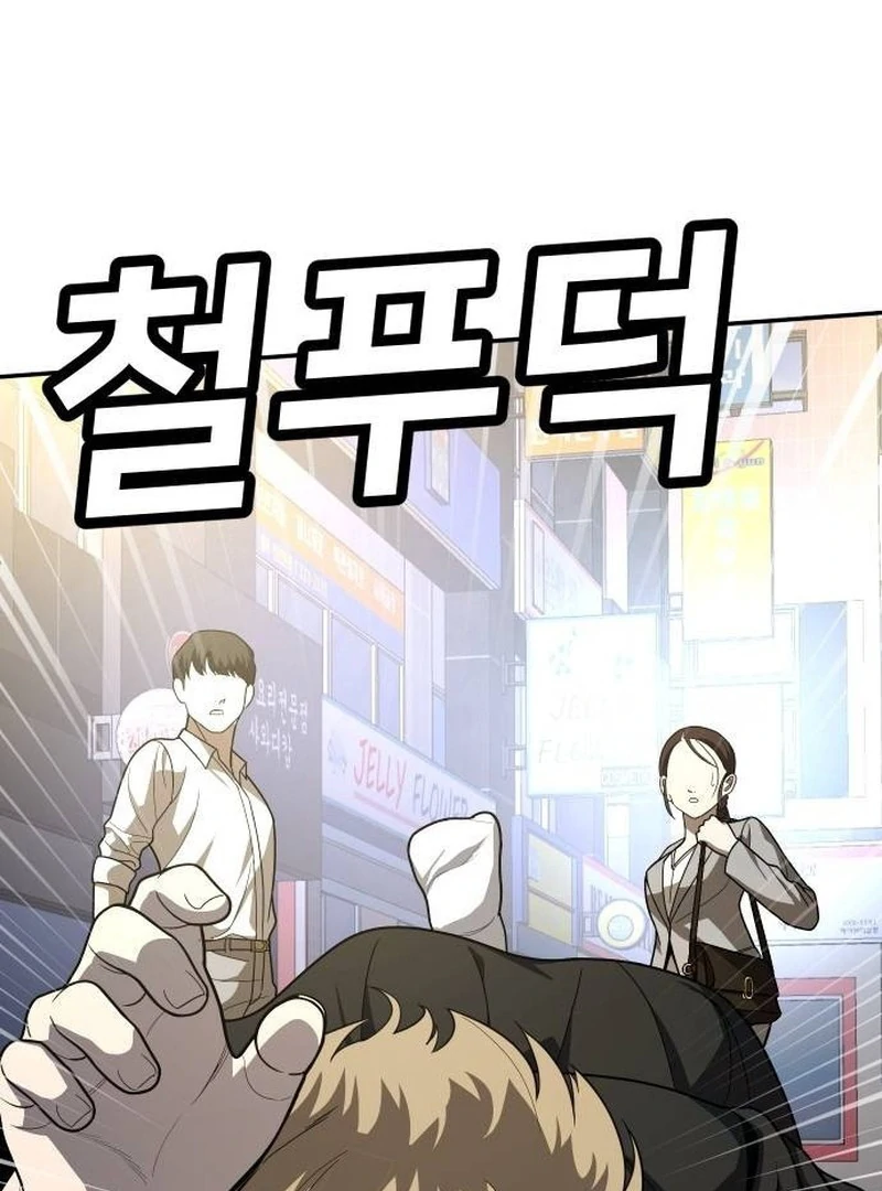 Plaything Chapter 40 Gambar 98