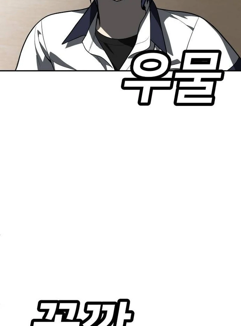 Plaything Chapter 42 Gambar 203