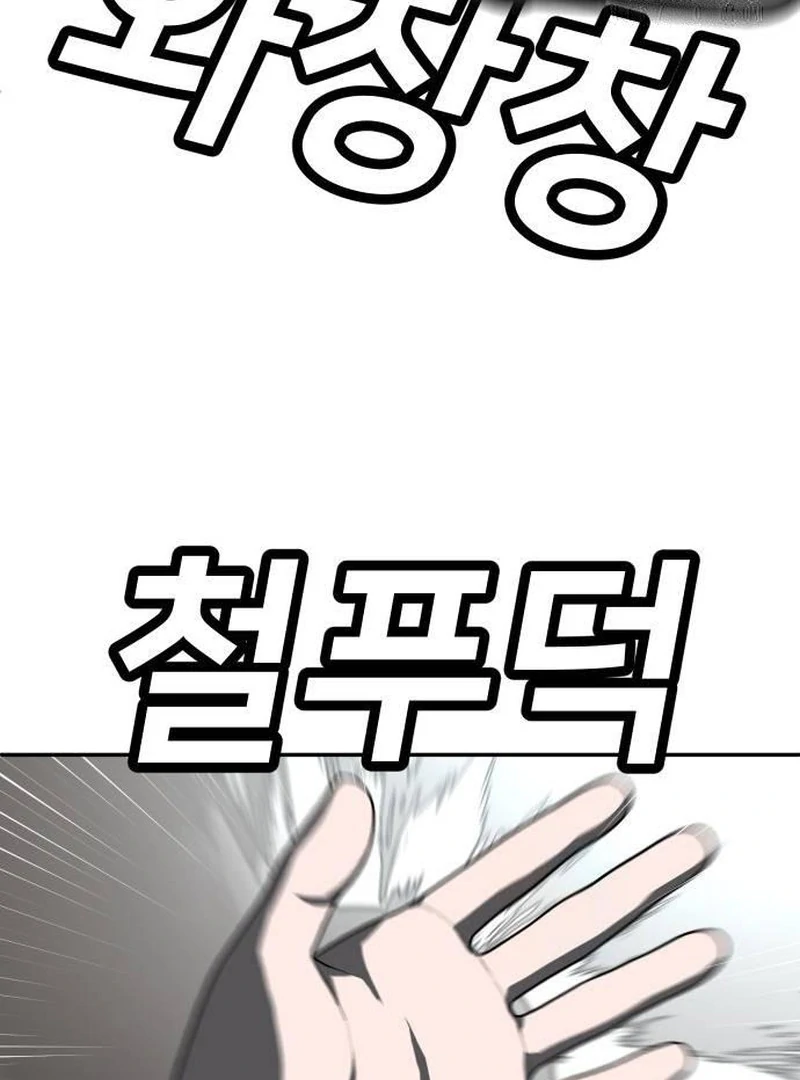 Plaything Chapter 43 Gambar 192