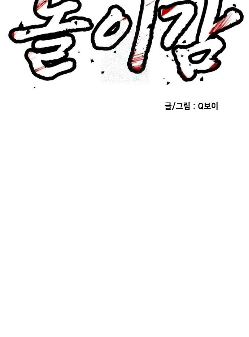 Manhwa Plaything Chapter 45 gambar 2