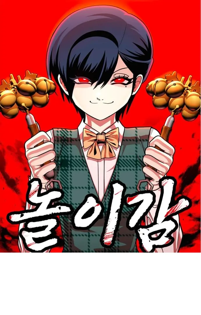 Komik Plaything Chapter 49 gambar 1