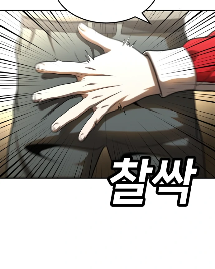 Plaything Chapter 49 Gambar 124