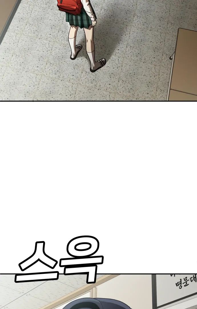 Plaything Chapter 49 Gambar 22