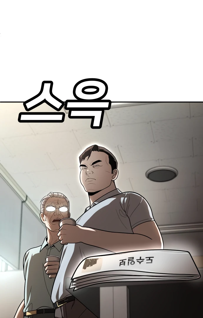 Plaything Chapter 50 Gambar 108